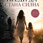 Юлианa