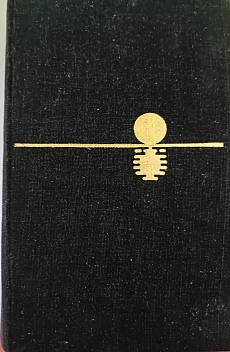 Книга Началото