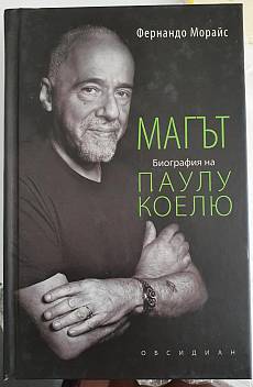 Магът
