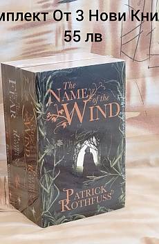 Книга The Name Of The Wind