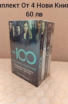 Книга The 100