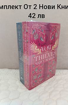 Книга Vow Of Thieves Dance Of Thieves