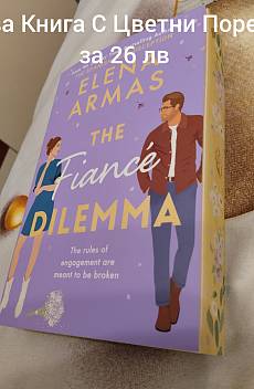 The Fiance Dilemma