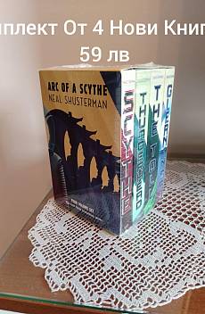 Arc Of Scuthe