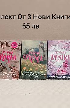 Книга My Dark Romeo Series