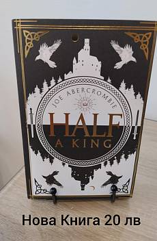 Книга Half A King