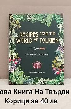 Книга Recepies Of The World Of Tolkien