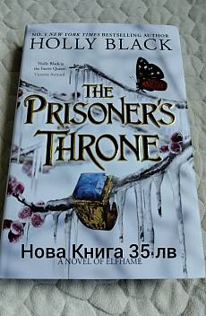 The Prisoner Throne
