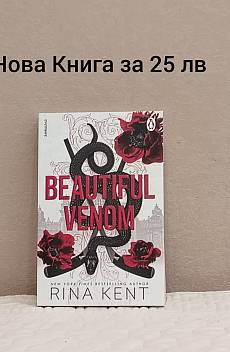 Beautiful Venom