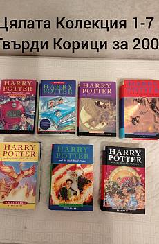 Harry Potter 1-7 На Английски Език