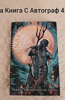 Книга Sunbringer