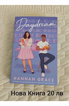 Daydream