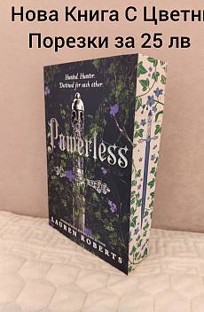 Книга Powerless