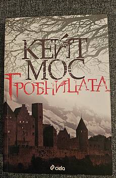Книга Гробницата