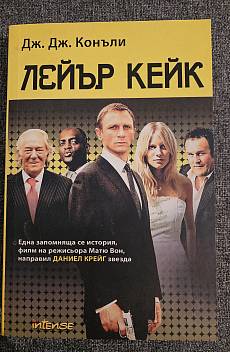 Книга Лейър Кейк