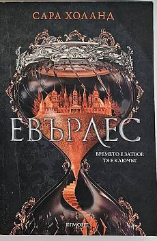 Книга Евърлес