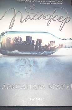 Пасажер