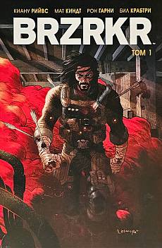 Книга BRZRKR том 1