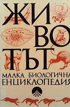 Книга Животът