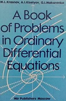 Книга A book of problems in ordinary differential equations