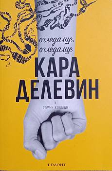 Огледалце, огледалце