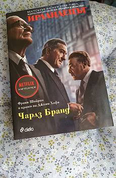 Книга Ирландецът