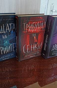 Книга Къщата на фуриите