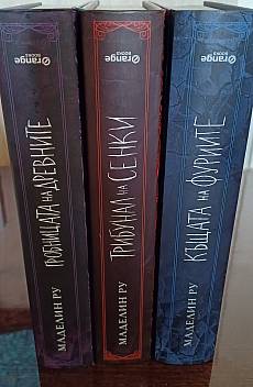 Книга Къщата на фуриите