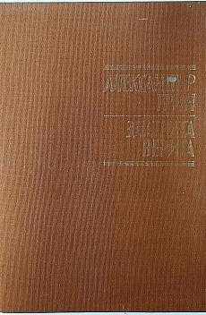 Златната верига