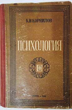 Книга Неверният съпруг