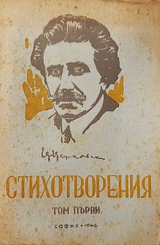 Книга Стихотворения. Том 1