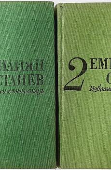 Книга Избрани произведения. Том 1-2