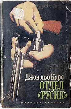 Отдел 