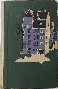 Книга И никой няма да заплаче за мен