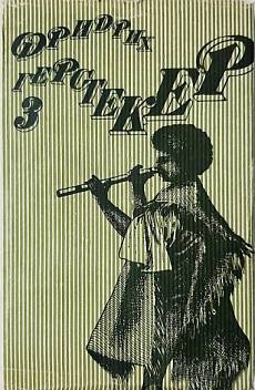 Книга Събрани съчинения.Том 3: Таити, част II