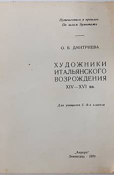 Книга Художники итальянского возруждения