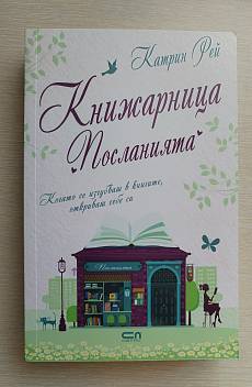 Книга Книжарница