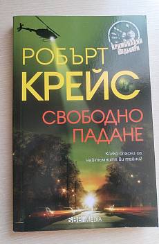 Свободно падане