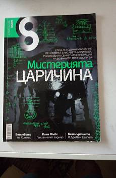 Книга Списание