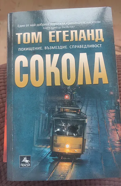 Сокола