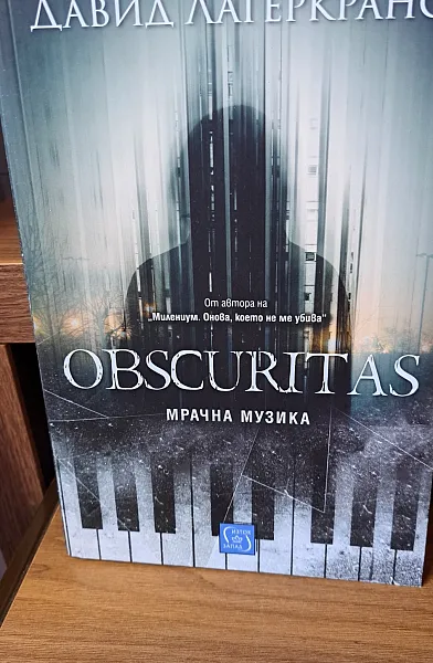 Книга Obscuritas. Мрачна музика