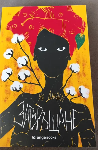 Книга Завръщане