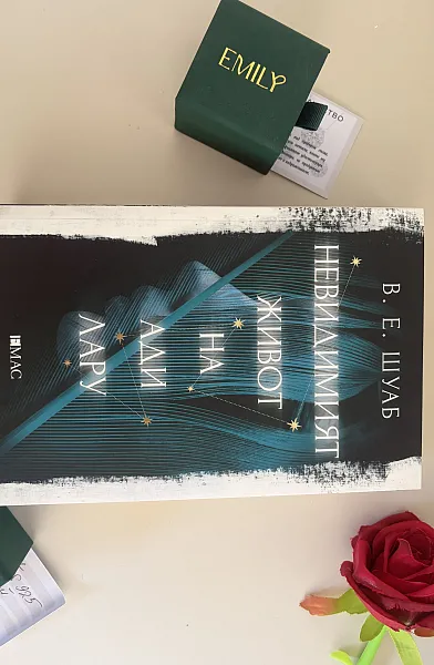 Книга Невидимият живот на Ади Лару