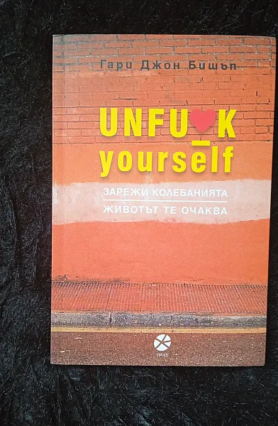 Книга Зарежи Колебанията,животът те очаква