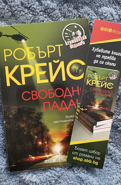Свободно падане