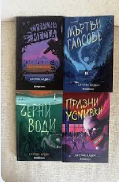 Скришни места поредица