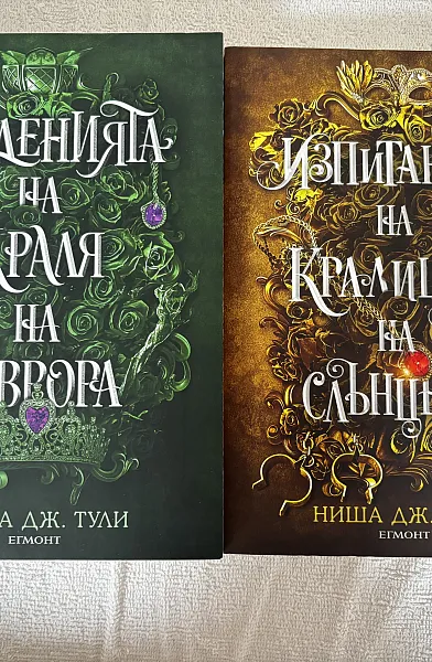 Изпитанията на кралицата на слънцето; Владенията на краля ба Аврора