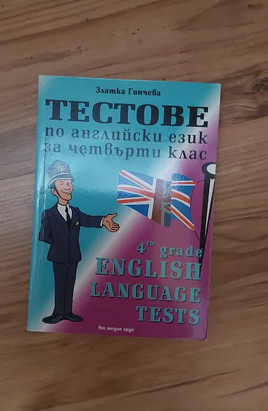 English Language Tests