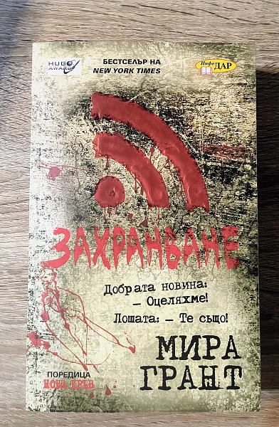 Книга Захранване