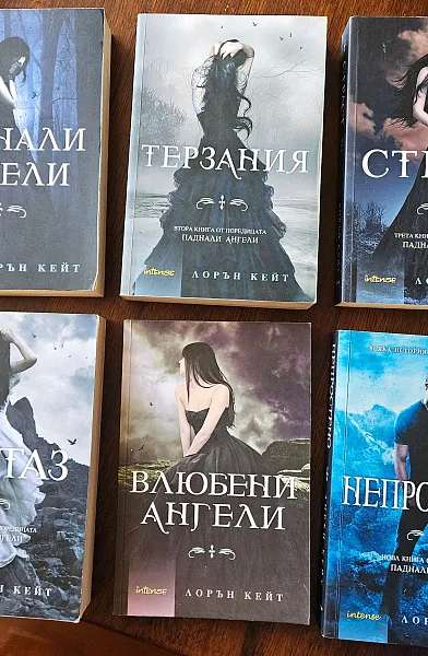 Поредица 'Паднали Ангели' - 1-6